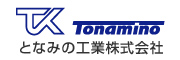 アルミ自動車部品「となみの工業株式会社」